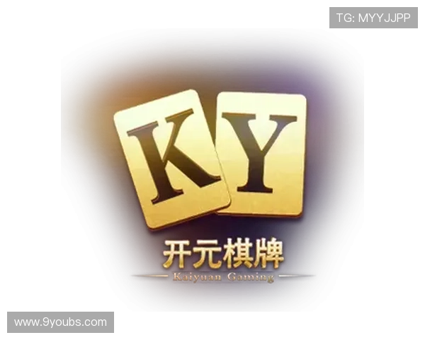 九游开元棋牌多样游戏类型满足不同玩家的娱乐需求和偏好