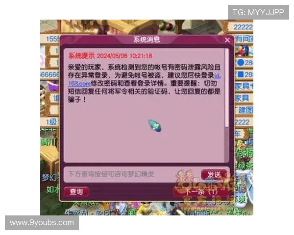 九游体育备用平台如何有效防范账号被盗的安全措施